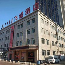 乌海飞诚酒店