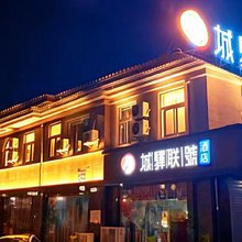 高邮城驿联号酒店(扬州高邮博物馆店)