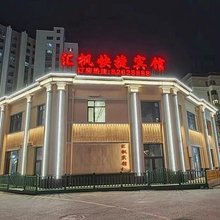哈尔滨汇枫快捷宾馆
