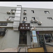 上海宁堃酒店公寓