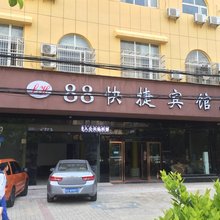 88快捷宾馆(庐山白鹿店)