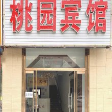 涿州桃园宾馆