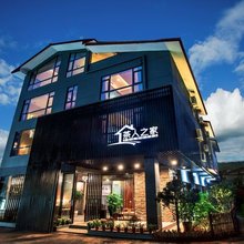 武夷山茶人之家民宿(三姑度假区店)