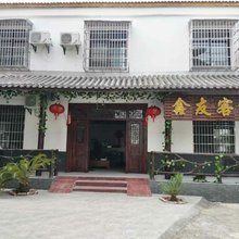 宜春鑫友客栈
