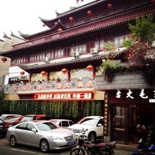天下第一漂大酒店(芙蓉镇景区入口店)