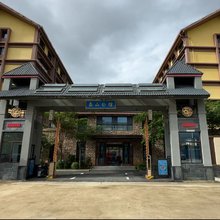 泰山公馆
