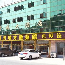 黄山云风大酒店