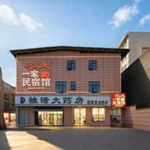一家电竞民宿