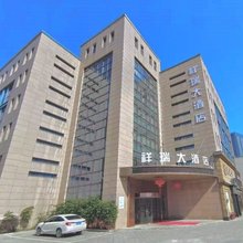 祥瑞大酒店(安吉九州昌硕广场店)
