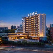 全季酒店(重庆观音桥鲤鱼池地铁站店)