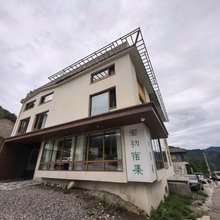 若初宿集民宿