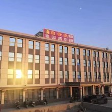 福园酒店