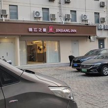 锦江之星(上海南翔店)