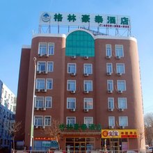 格林豪泰商务酒店(朝阳兴隆大家庭店)