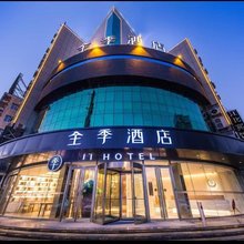 全季酒店(聊城万达广场店)