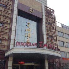 泰州丁山酒店