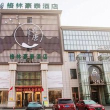 格林豪泰酒店(唐山路北区学院路店)