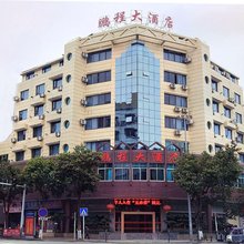 余庆鹏程大酒店