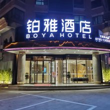 奉新铂雅酒店