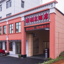 常德得福来酒店