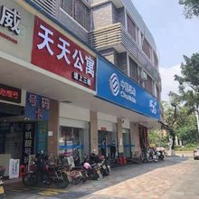 天天公寓(佛山沙边新村店)