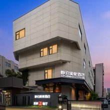 静泊溪棠酒店(河南博物院国贸360店)
