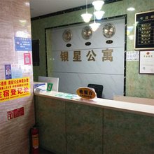 广州银星公寓