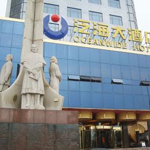 潍坊泛海大酒店