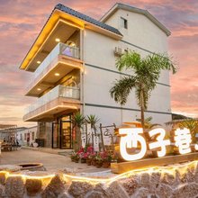 涠洲岛西子巷民宿