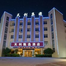 天利甄选酒店(东至大渡口开发区店)