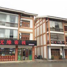 百里杜鹃优缘客栈