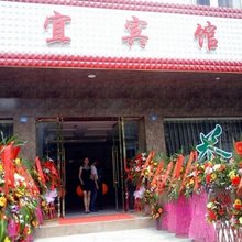 彭州君宜宾馆(客运中心店)