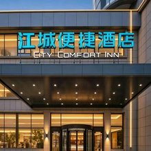 江城便捷酒店(积玉桥地铁站店)