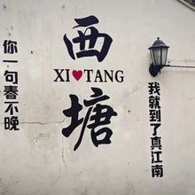 西塘花·叙民宿(西塘古镇景区烟雨长廊店)