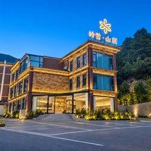 岭雪山居(比日神山生态景区店)