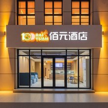 佰元酒店(廊坊体育馆北华航天工业学院店)