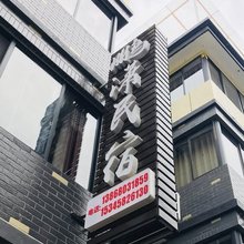 千岛湖鹏潇民宿