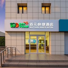 佰元酒店(廊坊北华航天工业学院管道局医院店)
