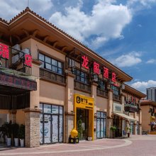 遵义龙阁酒店(思达乐园店)