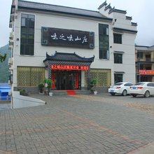 石台矶滩乡味之味山庄