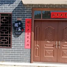张谷英孺家民宿