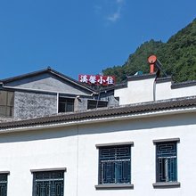 宜昌溪馨小住民宿