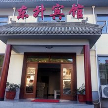 天水东昇宾馆