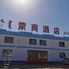 蒙商民宿