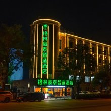 格林豪泰智选酒店(天水万达广场店)
