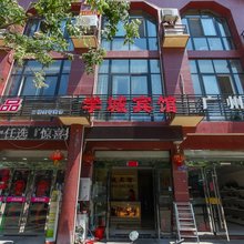 宿迁学城宾馆(晓店镇店)