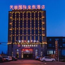 天赫国际度假酒店(开封店)