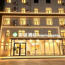 欧悦美途酒店(东城全福元店)