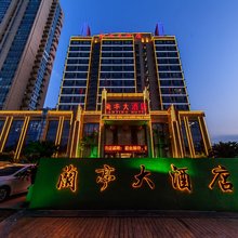 兰亭大酒店(临沂商城会展中心店)