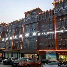 什邡竺丽亚主题酒店(竹溪公园店)